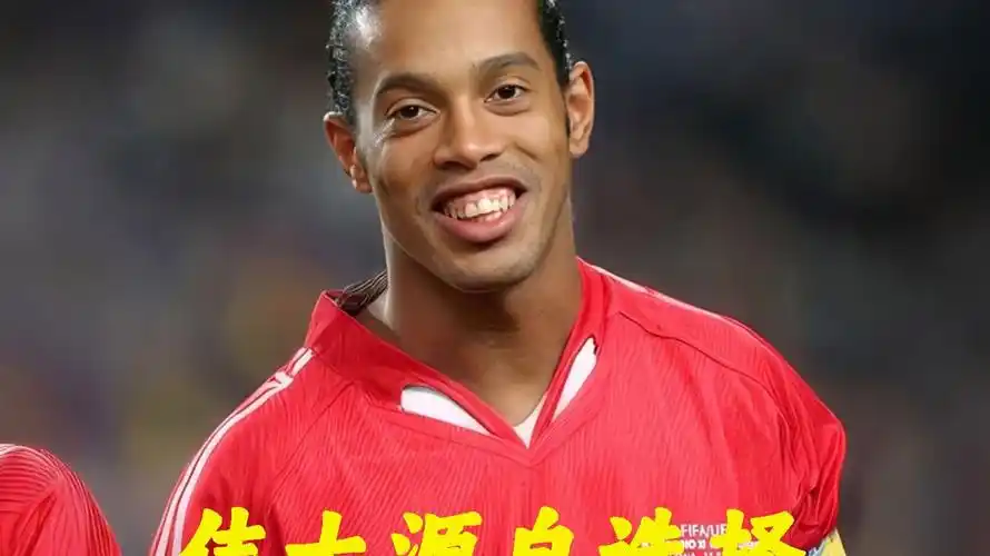 其竞技水平